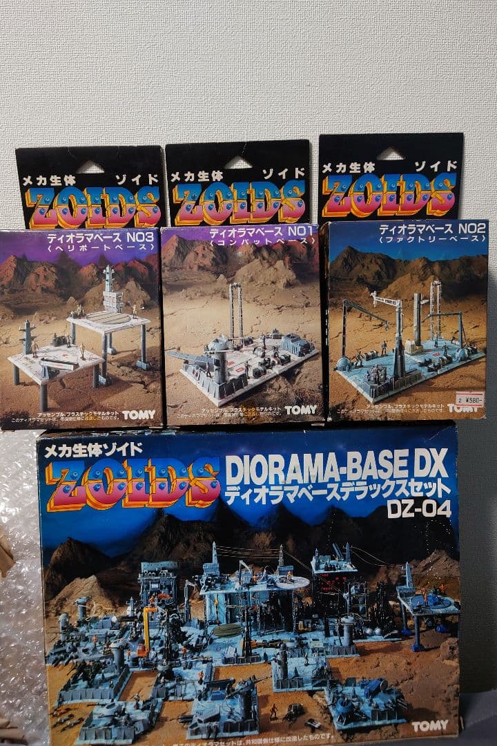 ゾイド　メカ生命体　ディオラマベース　旧ゾイド　共和国　帝国　トミー