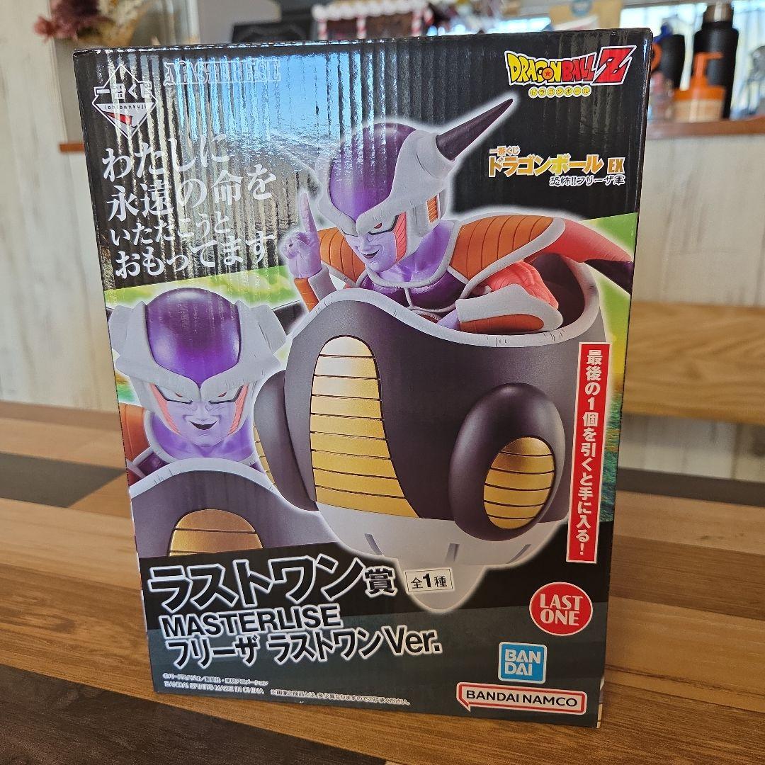 フリーザ ラストワン マスターライズ Ver.