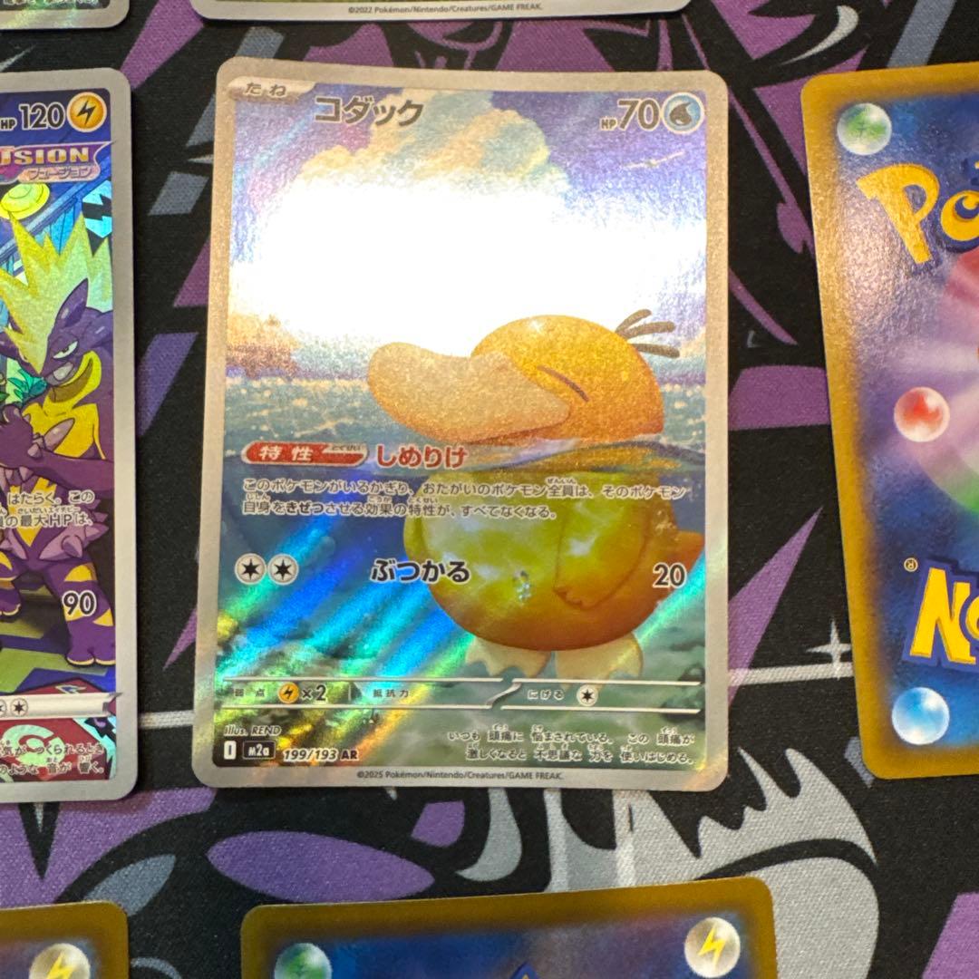 ポケカ AR CHR 14枚セット