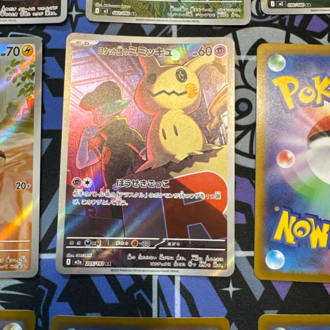 ポケカ AR CHR 14枚セット