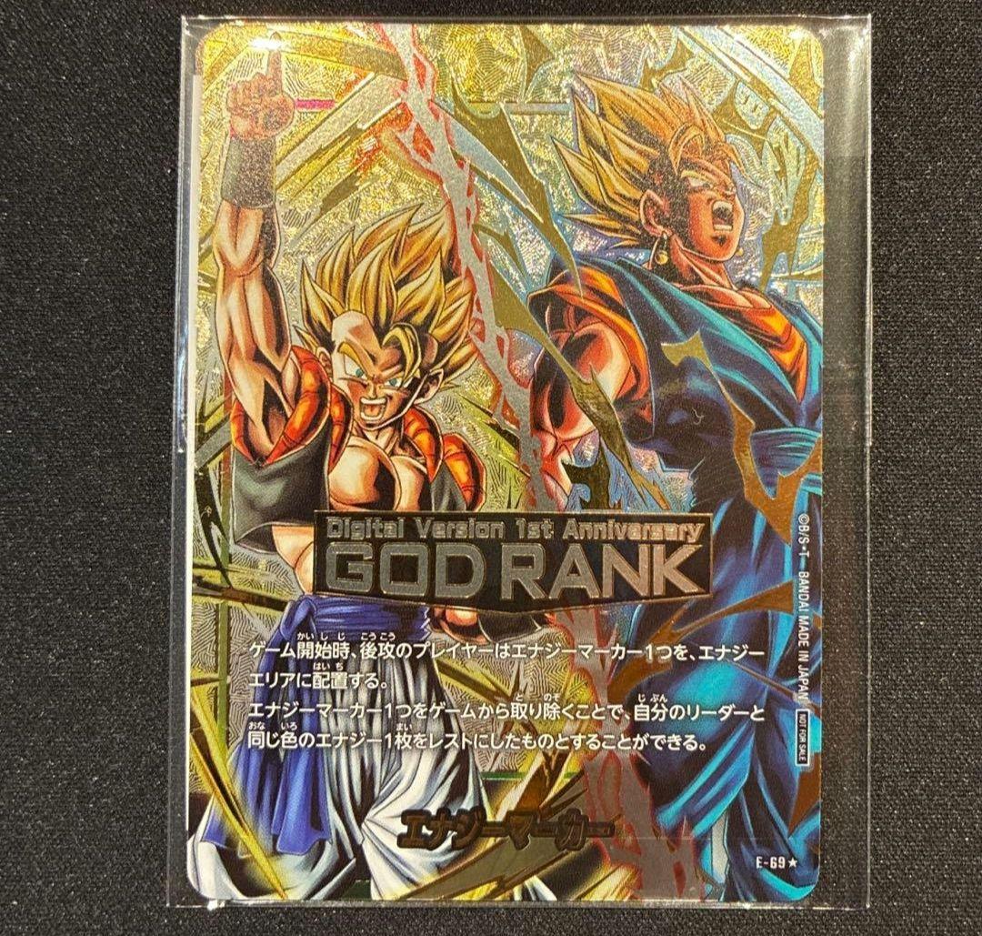 ドラゴンボール　デジタル版1周年記念エナジーマーカー　GOD RANK　ゴッド