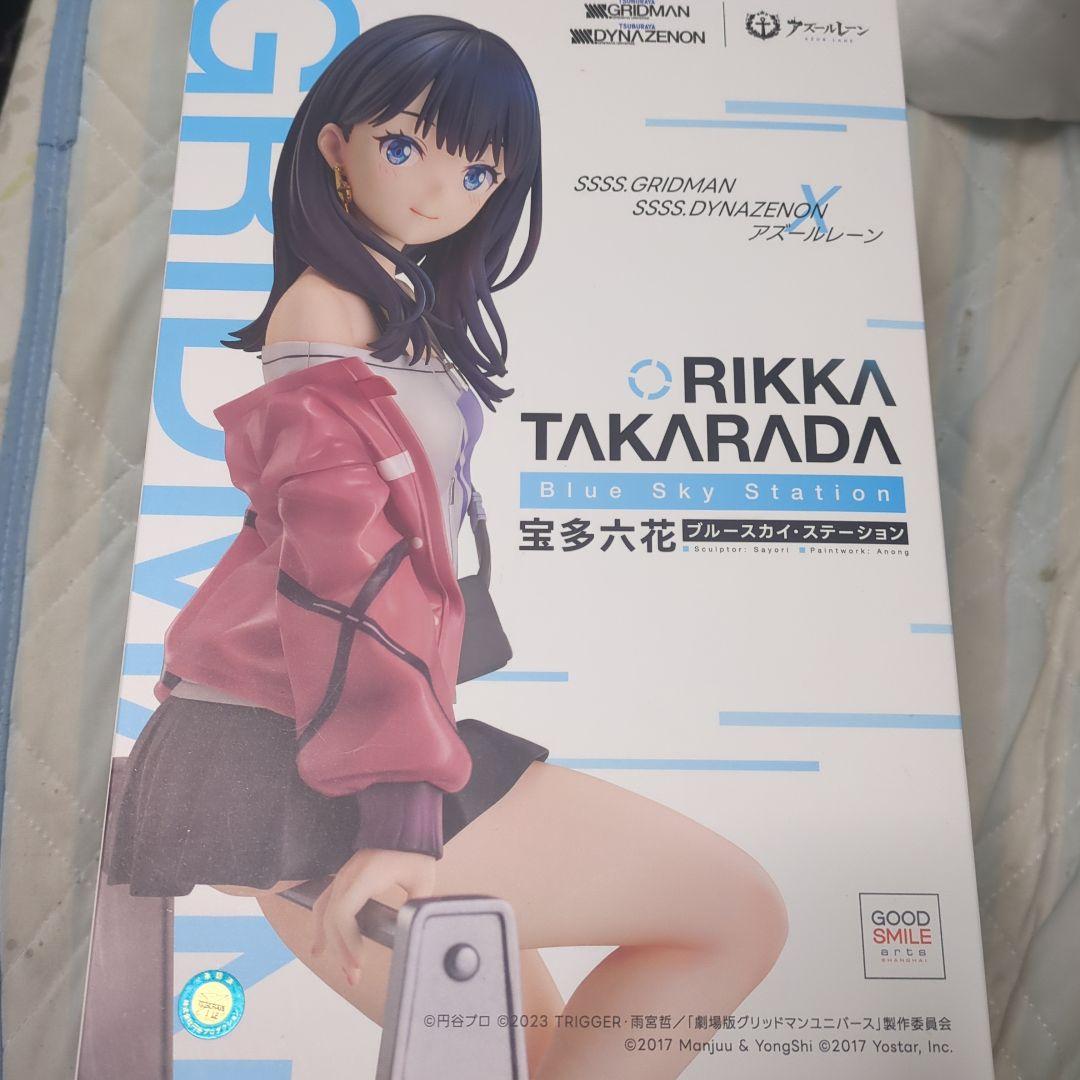 新品未開封 宝多六花 ブルースカイ・ステーション