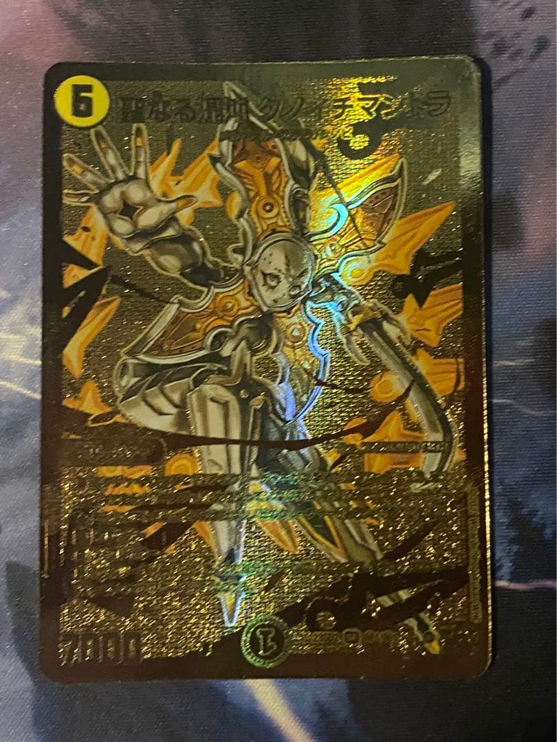 聖なる混沌 クノイチマントラ 金