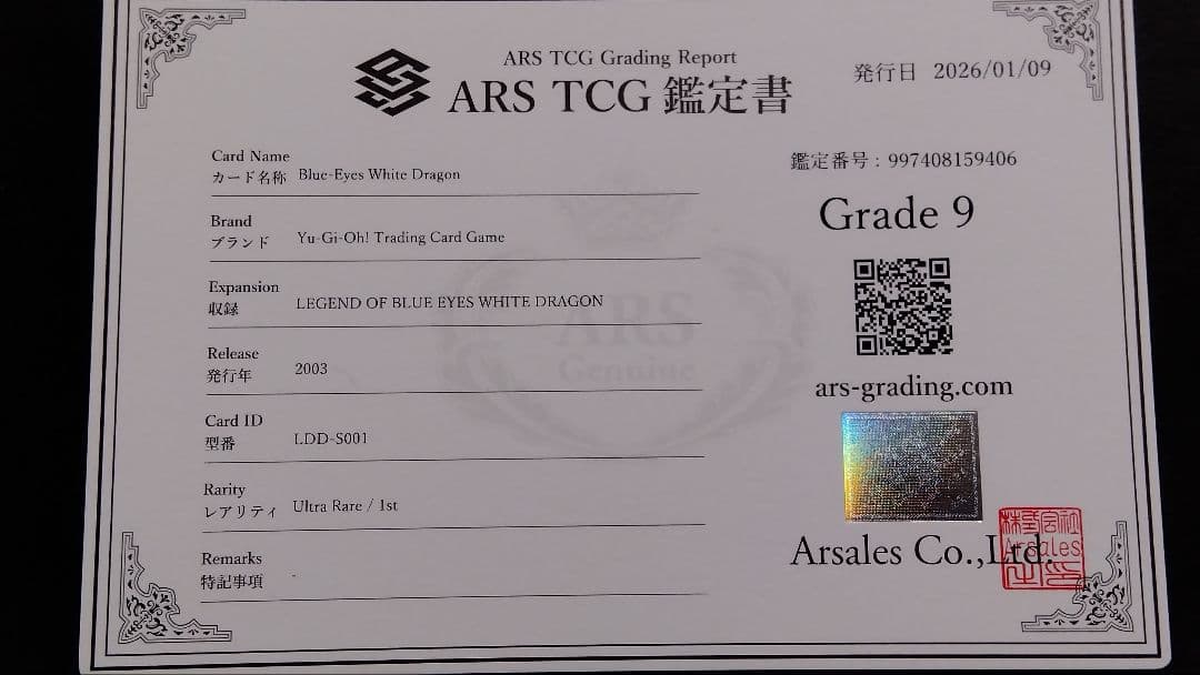 【ARS9】「青眼の白龍」英語版 ウルトラ LDD 1st ブルーアイズ