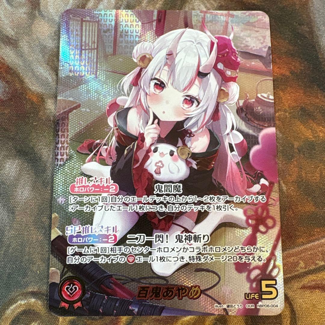 ホロライブカードゲーム　百鬼あやめ　OUR　ホロカ