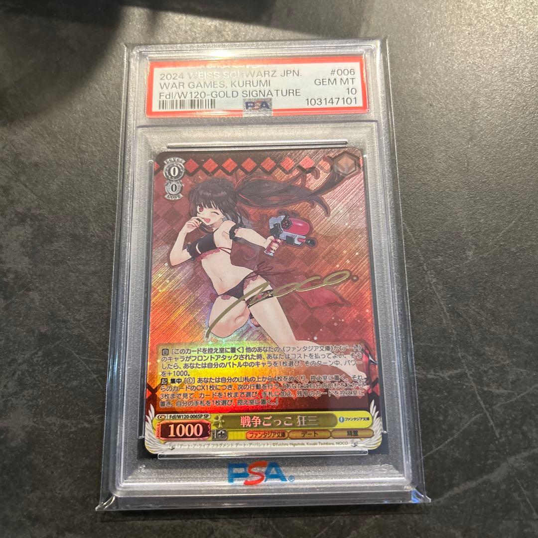 ヴァイス富士見ファンタジア文庫vol.2 戦争ごっこ 狂三　SP