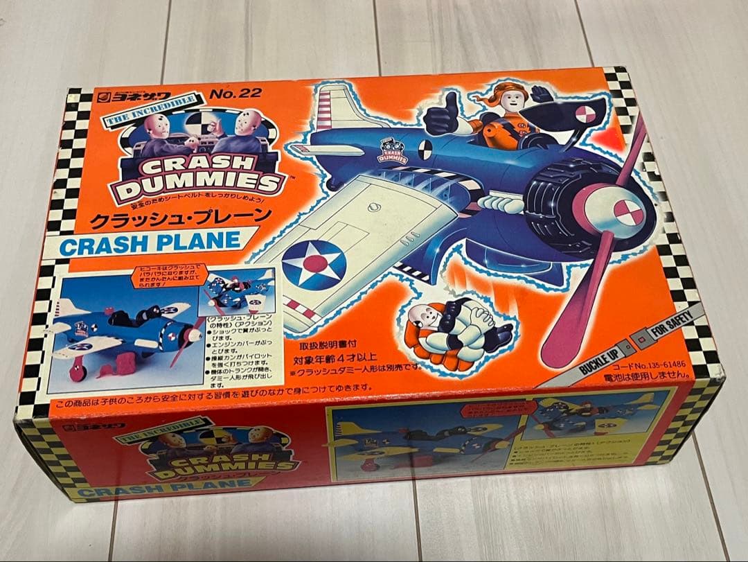 クラッシュダミー 未開封未使用品セット