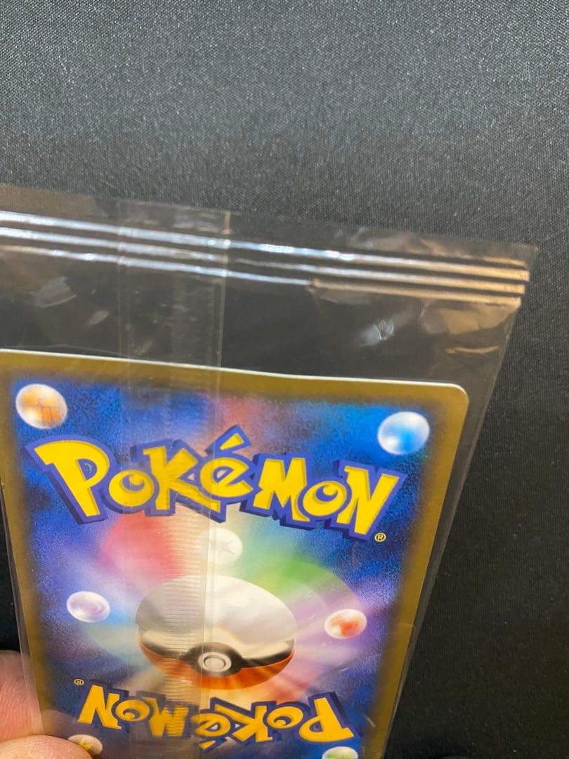 【未開封・訳あり】ポケパーク ピカチュウ プロモ　043/PCG-P 縦折れあり