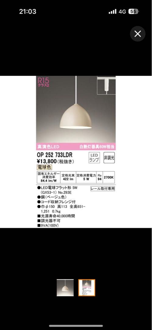 オーデリック ペンダントライト　３個セット