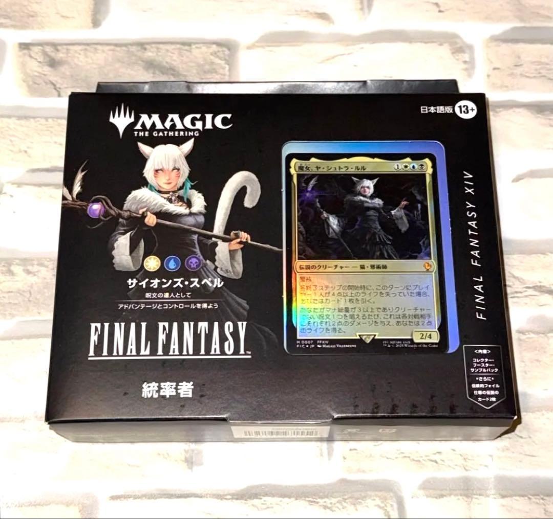 【未開封】MTG 日本語版 ffxvi サイオンズスペル 統率者デッキ