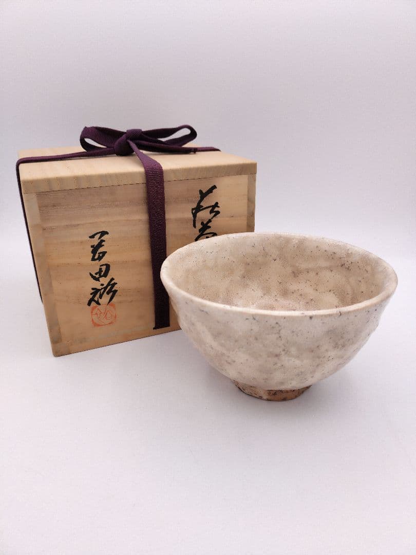 a914 茶碗 萩 岡田裕 木箱入 古物 茶道具
