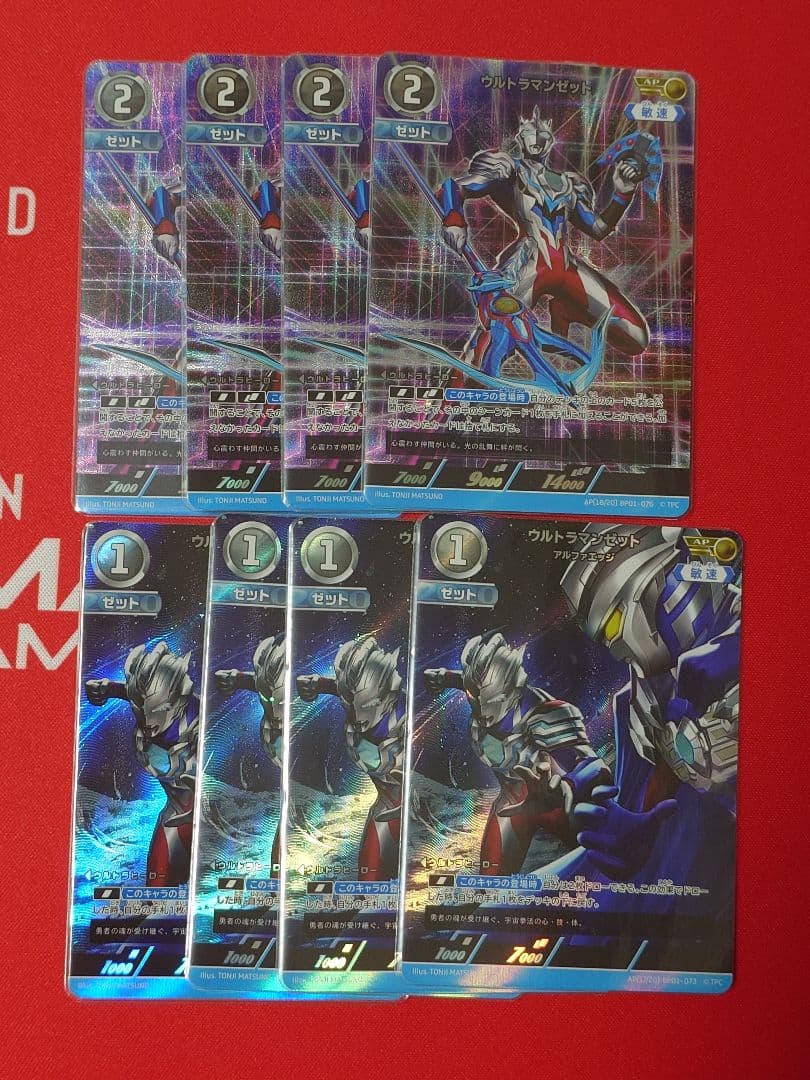 ウルトラマンカードゲーム ウルトラマンゼット AP 4枚セット　4コン