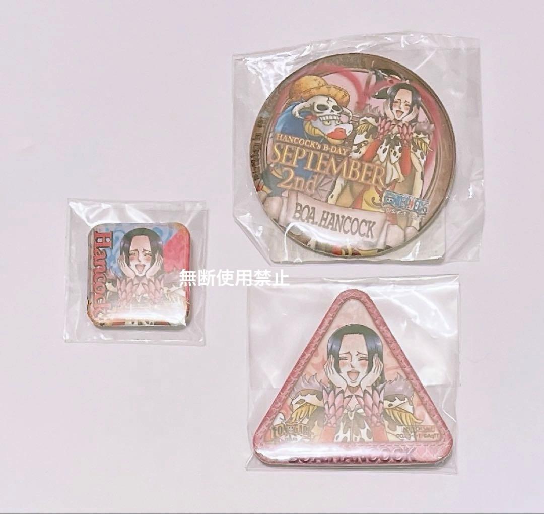ワンピース ハンコック バースデイ缶バッジ 東京ワンピースタワー限定 3点セット
