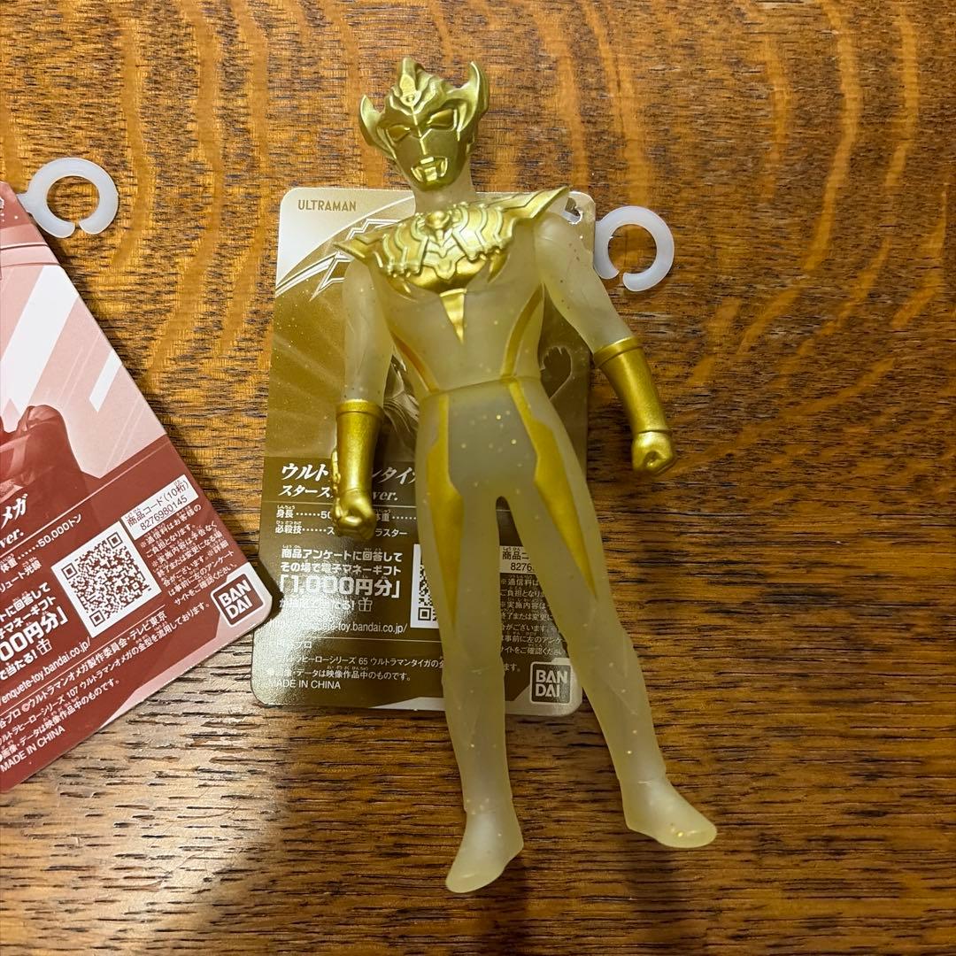 ウルトラマン フィギュアセット メテオ付き バンダイ