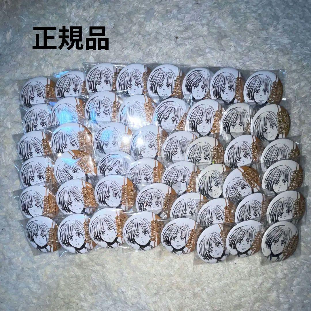 正規品進撃の巨人アルミン原作缶バッチ　アルミン・アルレルト缶バッチ 48個セット