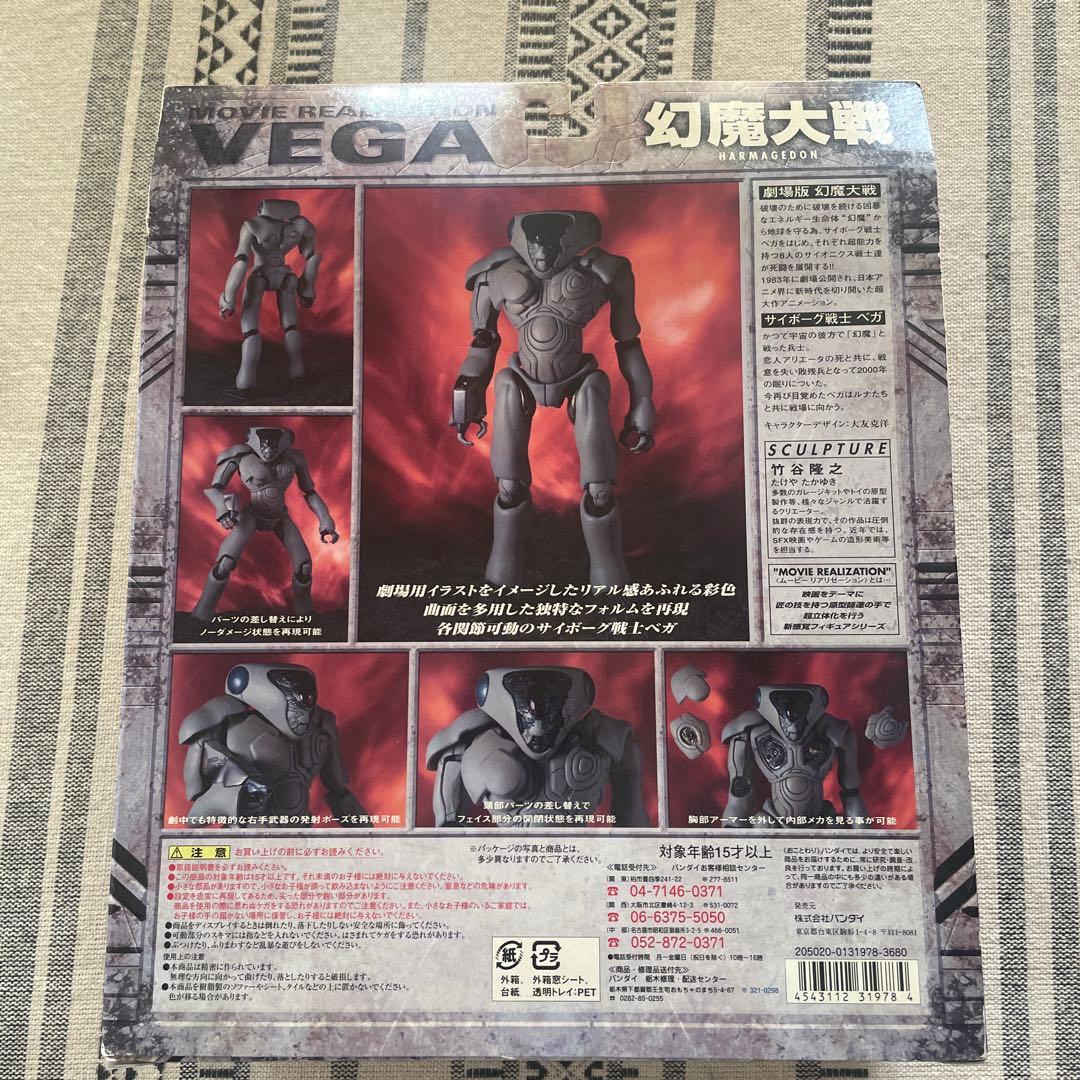 ムービーリアリゼーション 幻魔大戦サイボーグ戦士ベガ　原形製作竹谷隆之