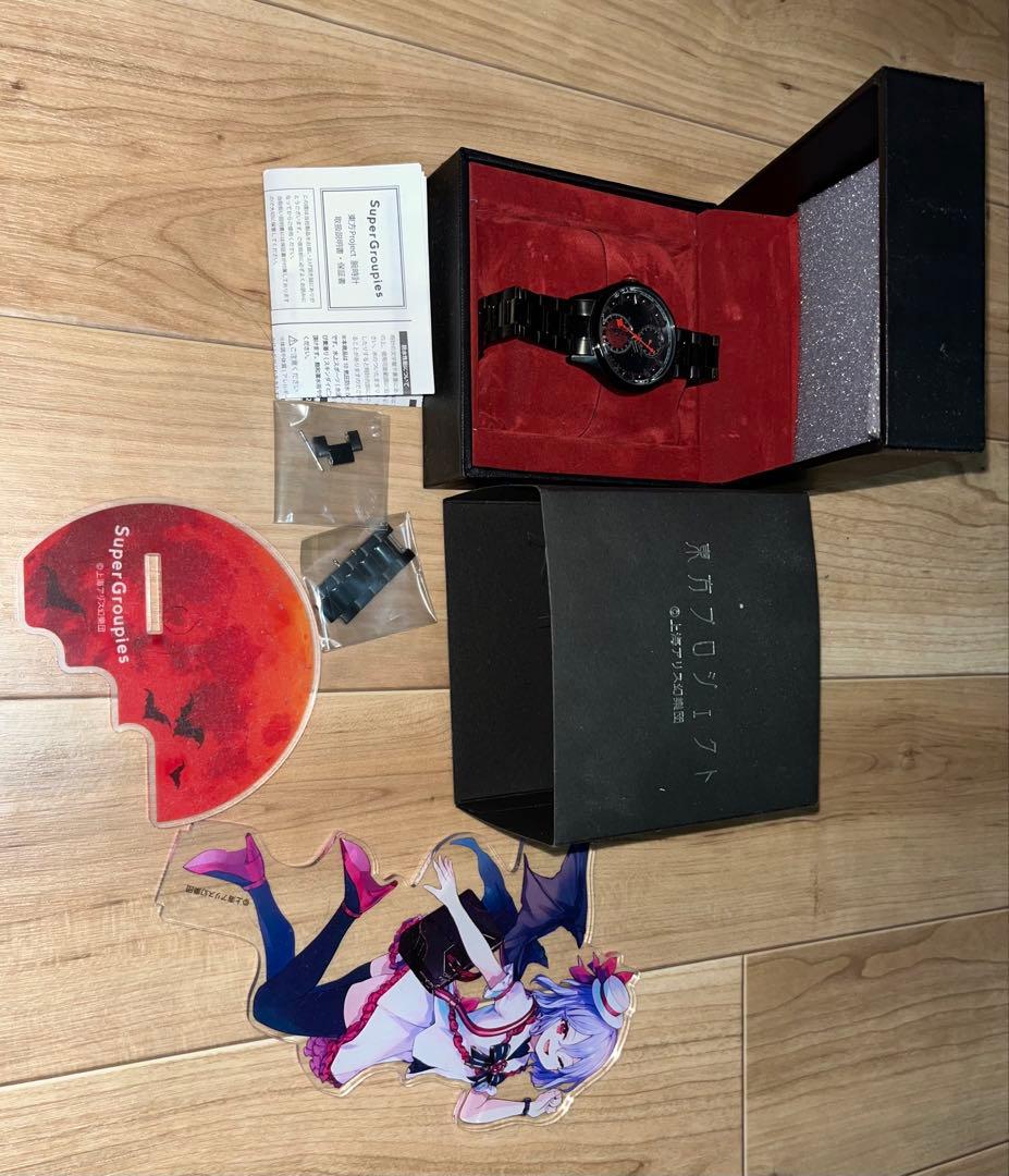 SuperGroupiesレミリア・スカーレット モデル 腕時計　限定特典付き