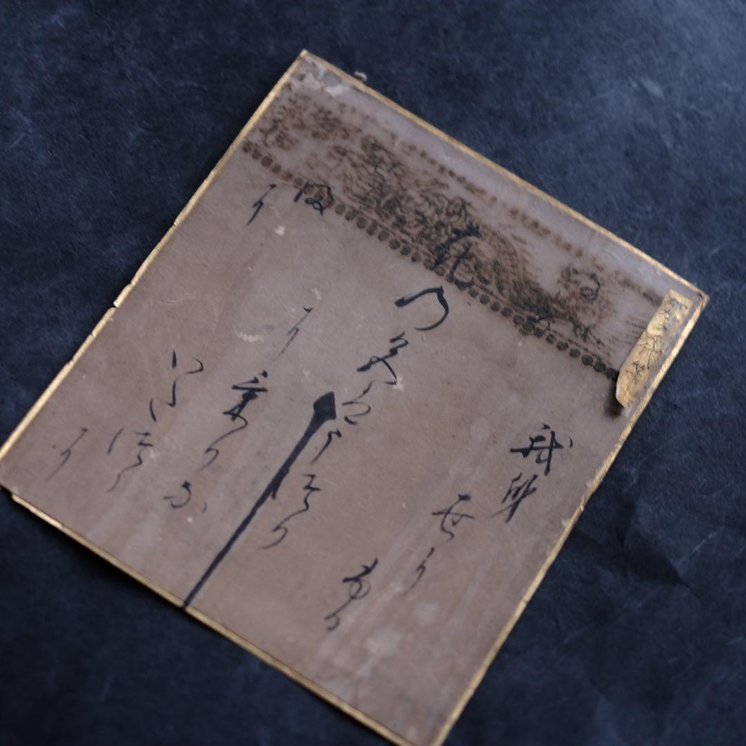 江戸時代　加賀千代女筆　直筆和歌色紙