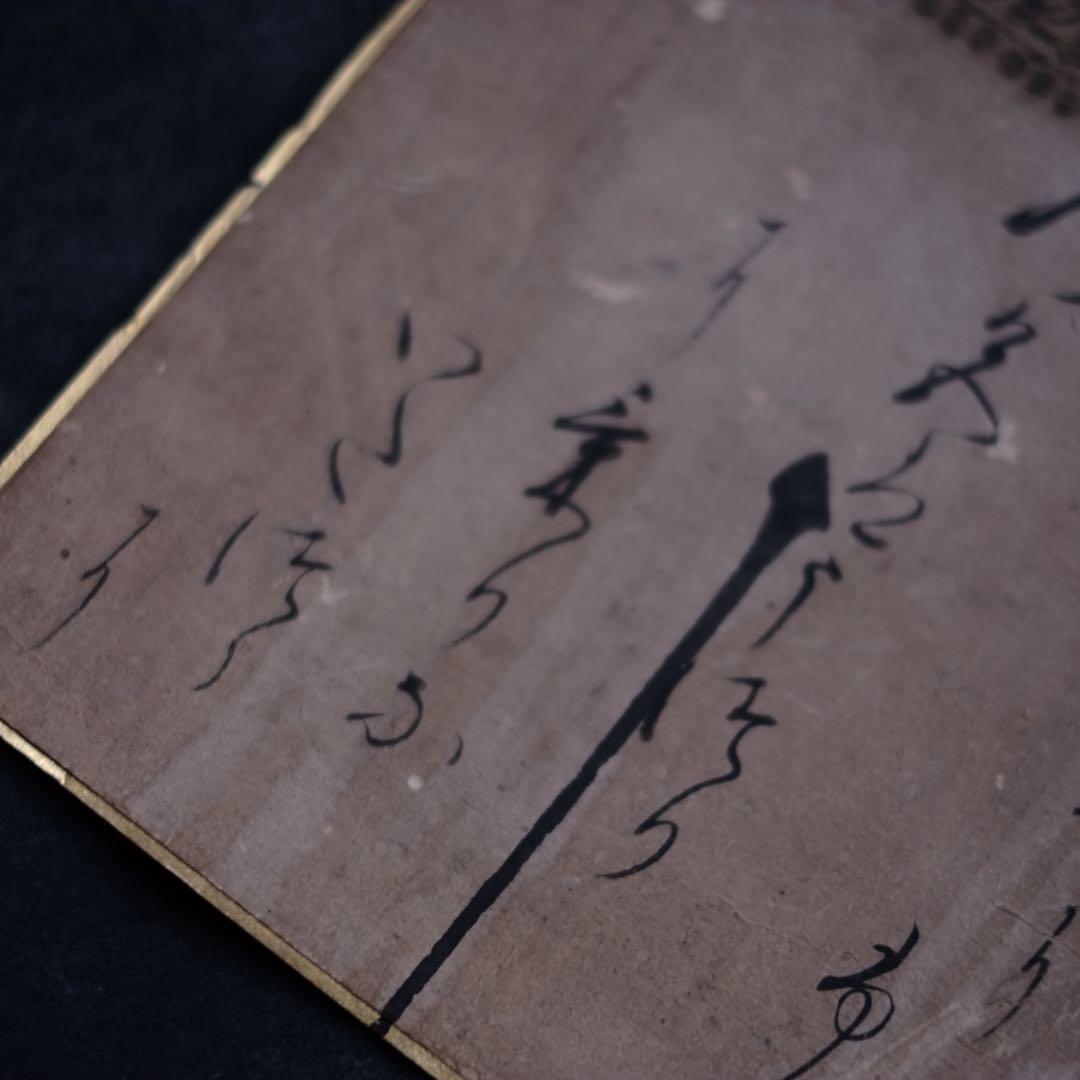 江戸時代　加賀千代女筆　直筆和歌色紙