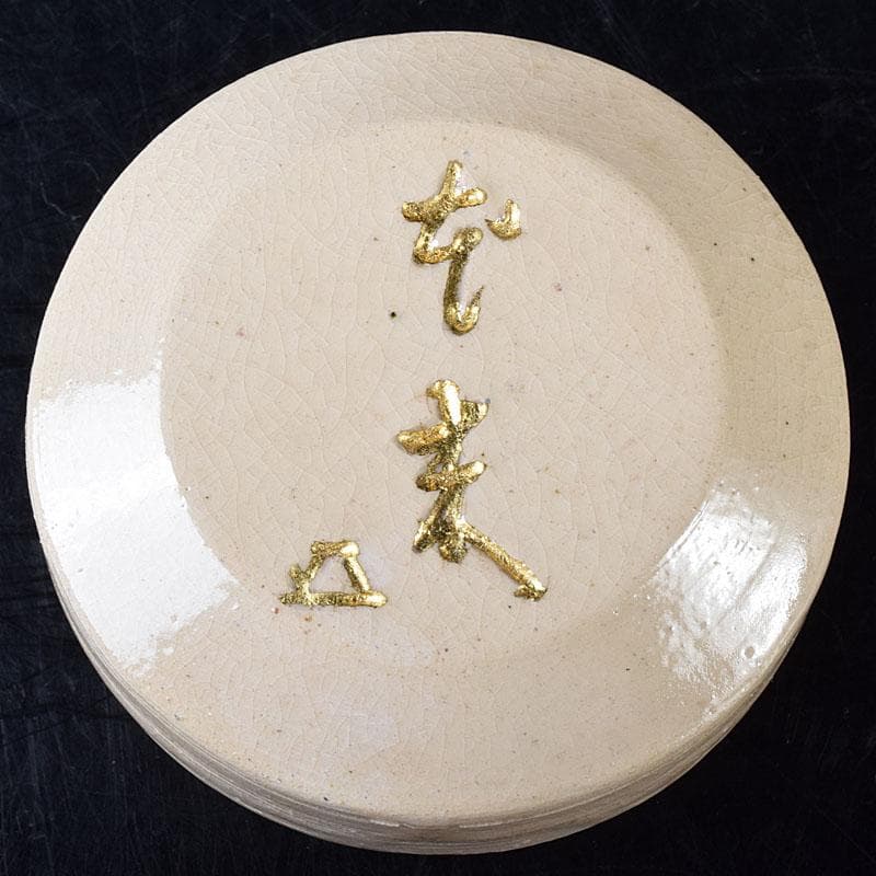 茶道具　大樋焼　大樋年朗作　白釉香合　今日庵鵬雲斎好　極め箱　V　7299