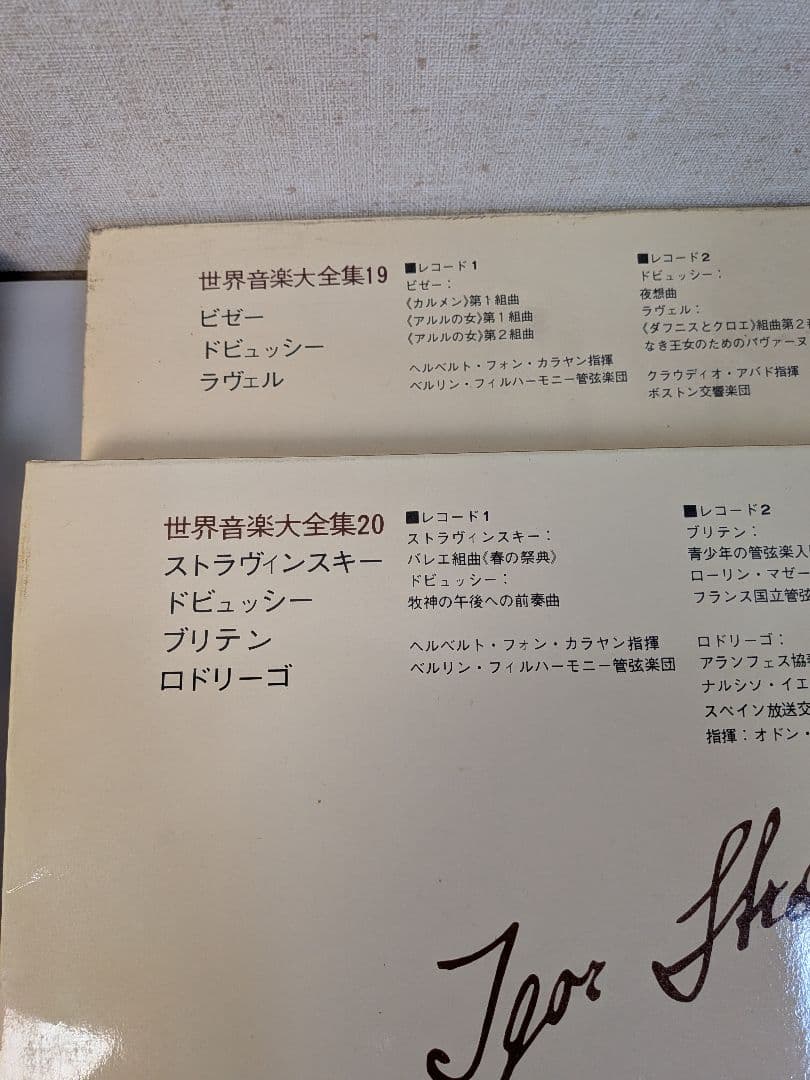 クラシック世界音楽大全集 全20巻セット LP40枚内蔵 講談社発行1970発行