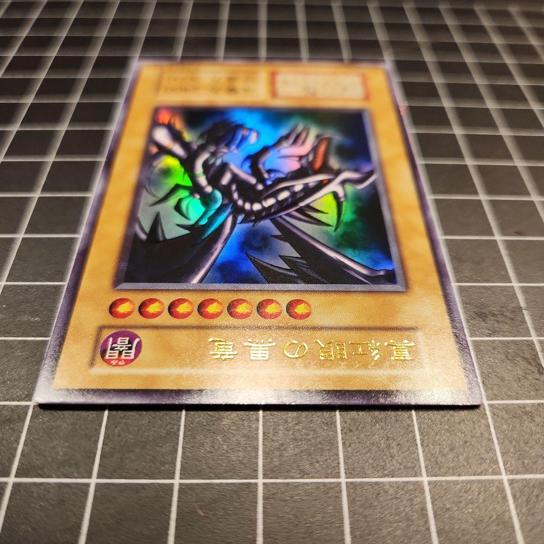 真紅眼の黒竜 　レッドアイズブラックドラゴン