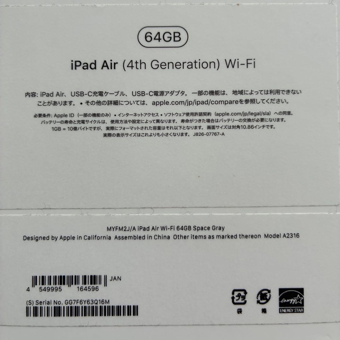 iPad Air（第4世代）10.9インチ WiFi 64GB スペースグレー