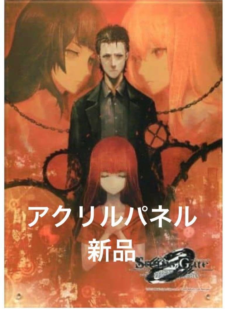 シュタインズ・ゲートゼロ アクリルパネル 牧瀬紅莉栖 スマホケース