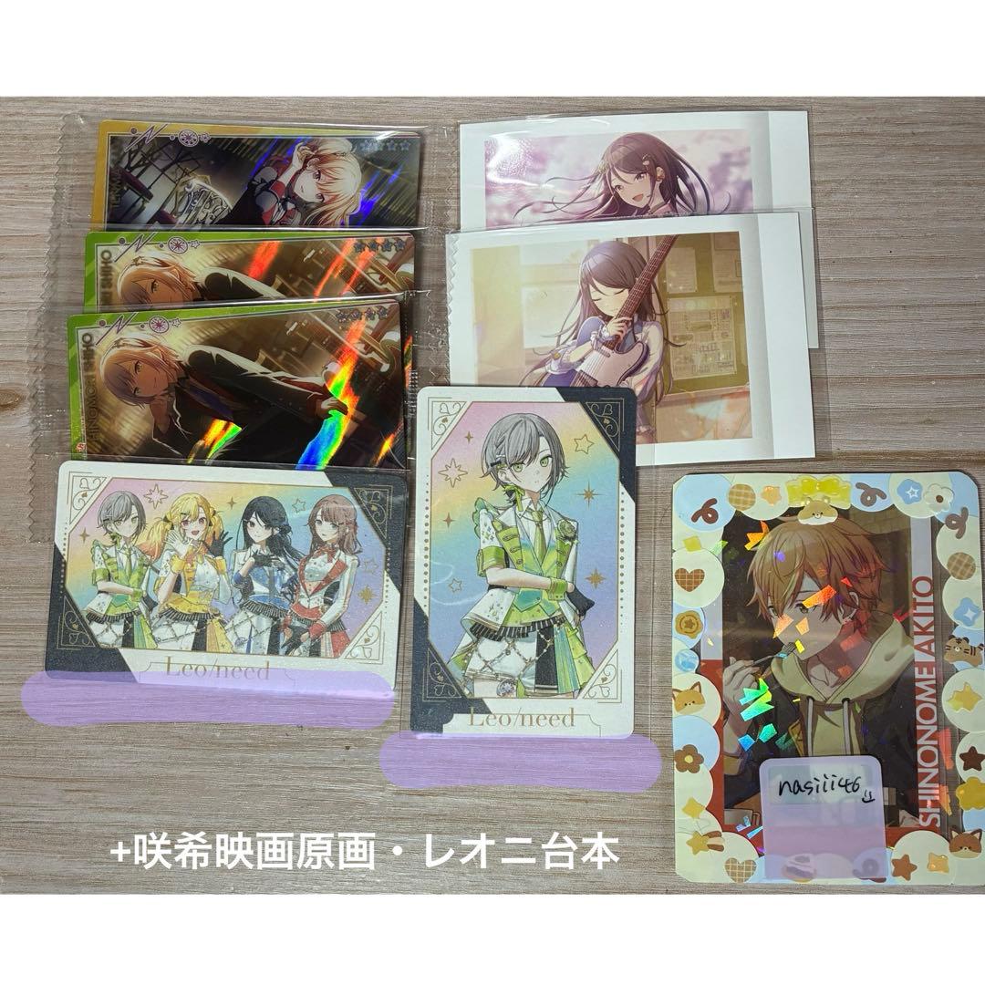 プロセカグッズまとめ売り