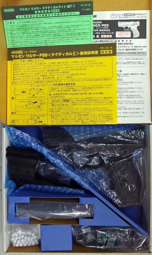 マルゼン ワルサーP99ブローバック tactical II