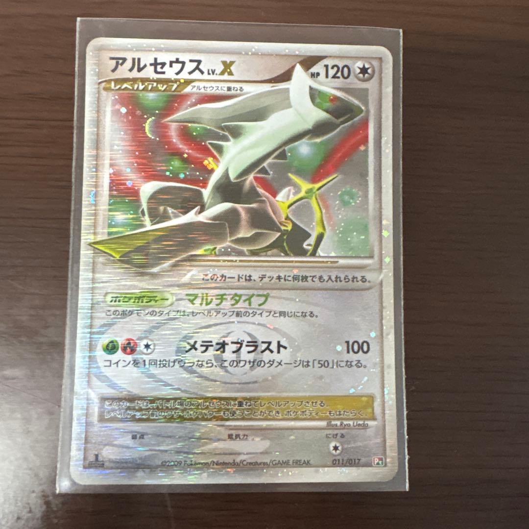 アルセウス V.X ポケモンカード