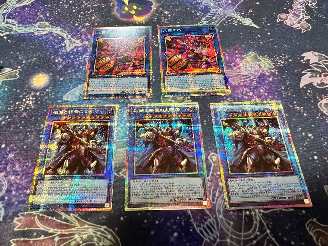 大儺主水　ダイナモンド2枚 破滅と終焉の支配者3枚　セット