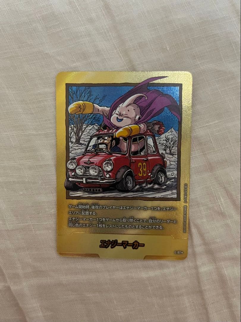 【本日までの値下げ】ドラゴンボールカード マンガブースター　魔人ブウ E-87