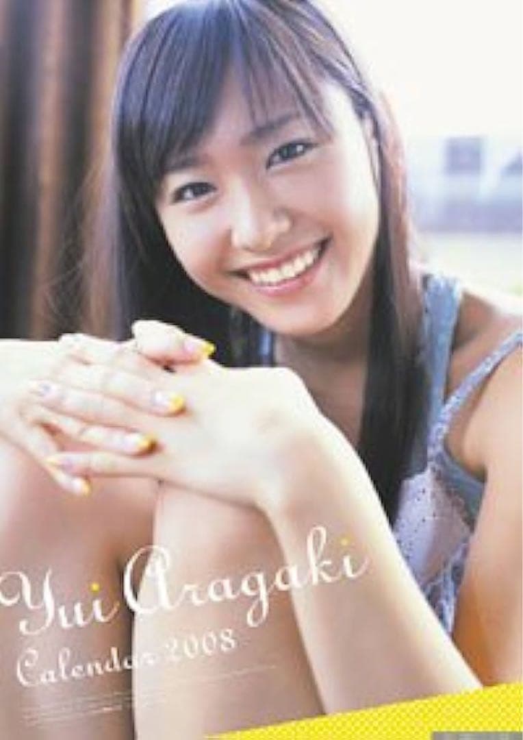 新垣結衣 カレンダー ポスター