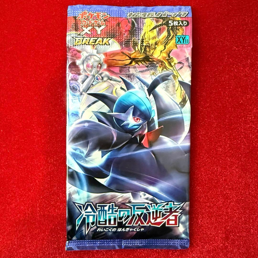 【1ed 新品】ポケモンカード XY BREAK冷酷の反逆者