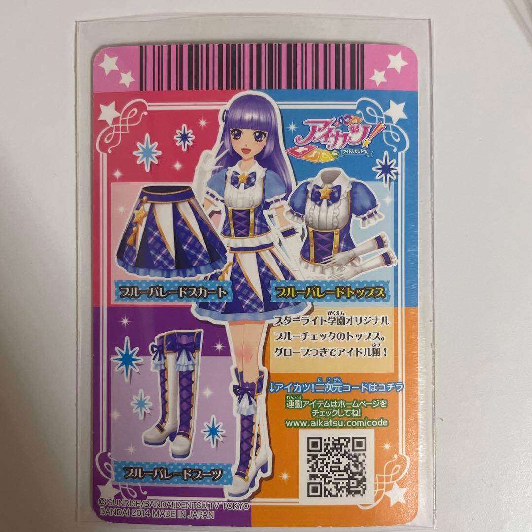 アイカツ 氷上スミレ ブルーパレード カード