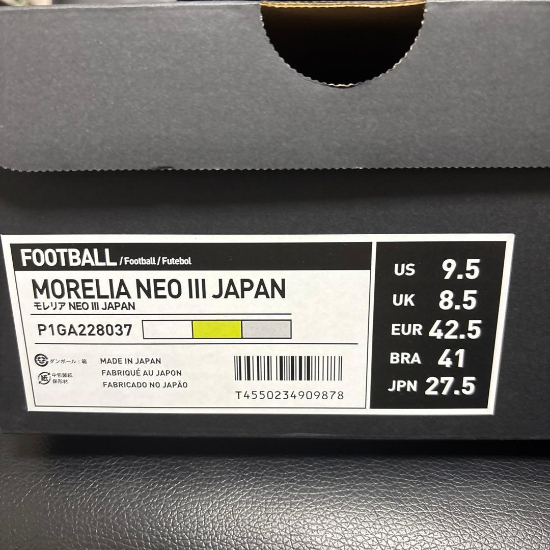 新品　モレリアネオ3 Japan 27.5 限定カラー r171938