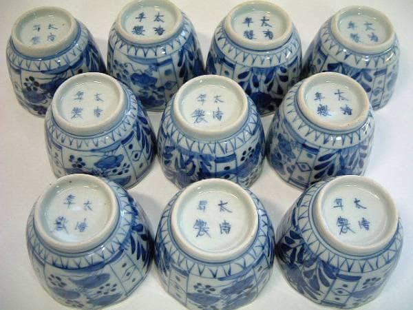 蕎麦猪口■古い伊万里染付花唐草蕎麦猪口10客「太清年製」酒器 ソバチョコ 時代物