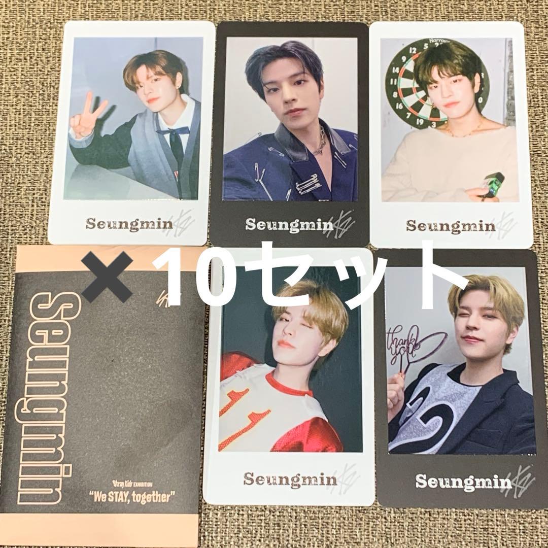 StrayKids スキズ 展覧会 アーカイブフォトカード スンミン ×10