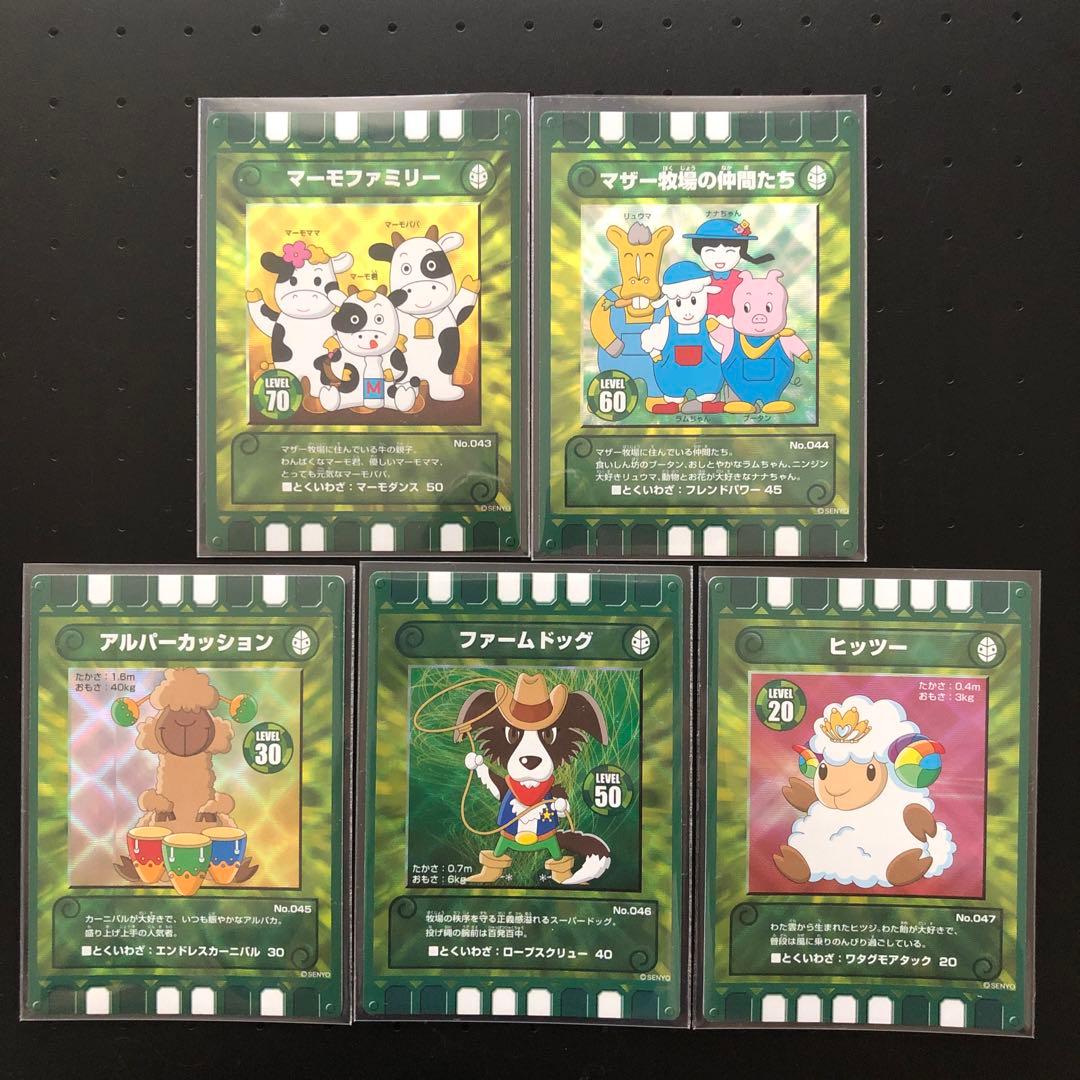 ぐるり森　マザー牧場　限定カード