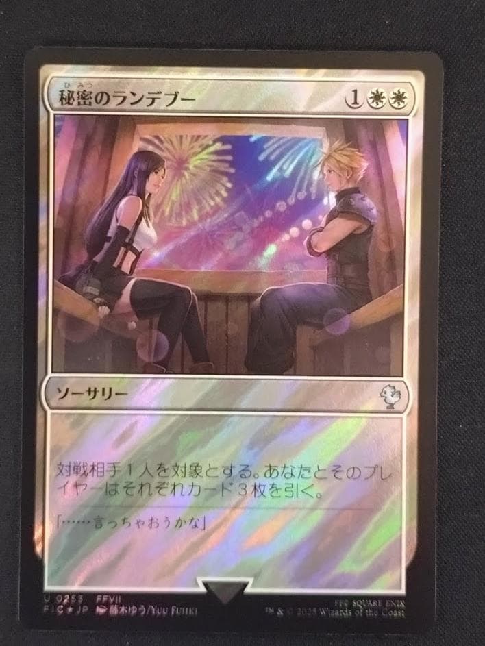 MTG 秘密のランデブー ティファ クラウド サージ・foil 日本語