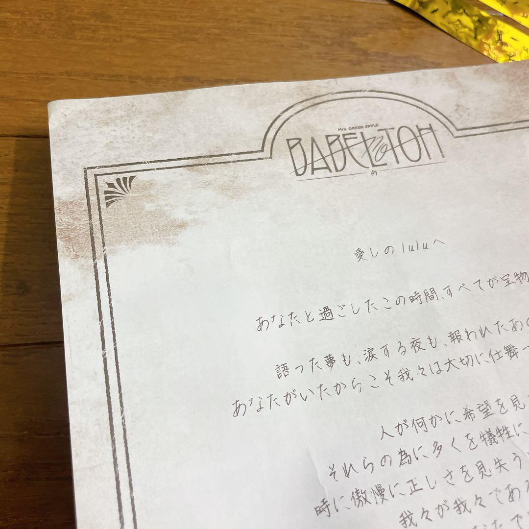 【非売品】Ringo Jamシート特典グッズ 豪華8点セット（金テープ4本）レア