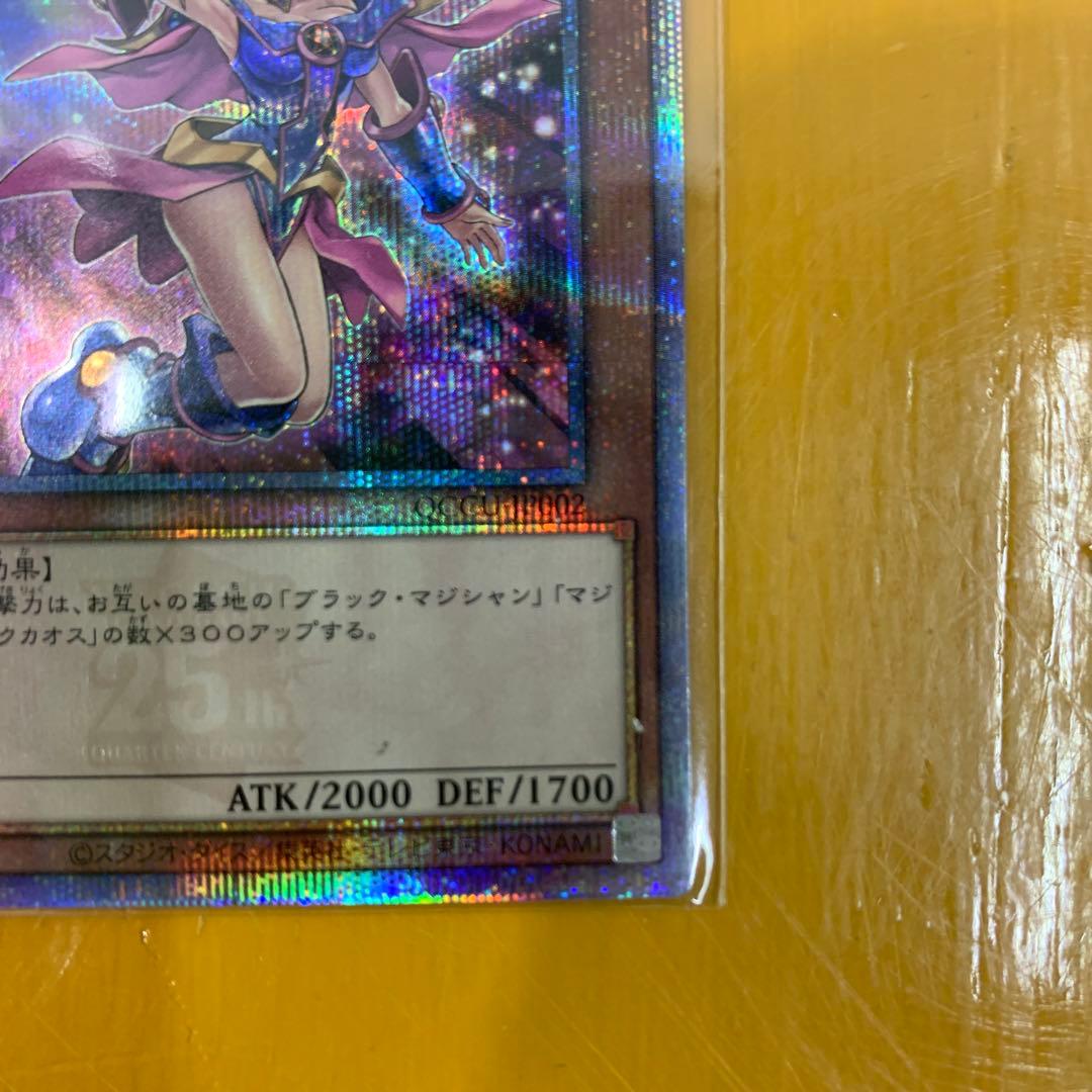 ブラック・マジシャン・ガール