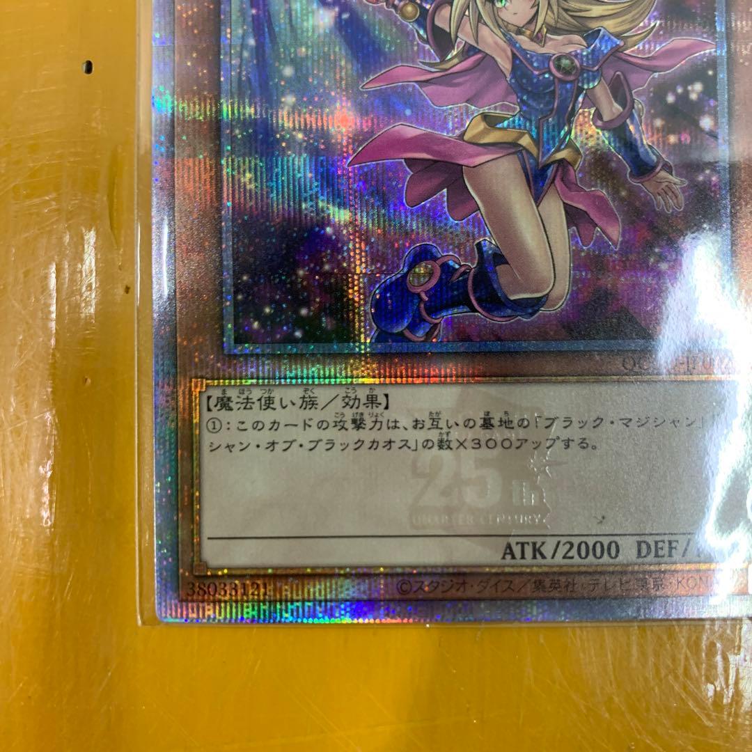 ブラック・マジシャン・ガール