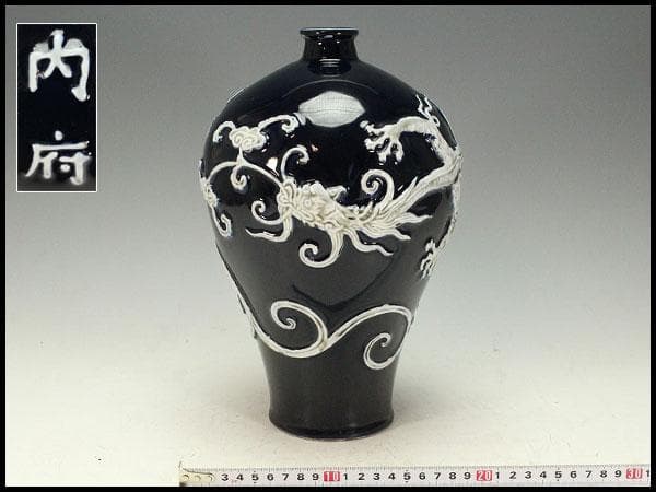 中国美術 瑠璃釉 纏白龍紋 梅瓶 内府 款 時代物(K-XA831)