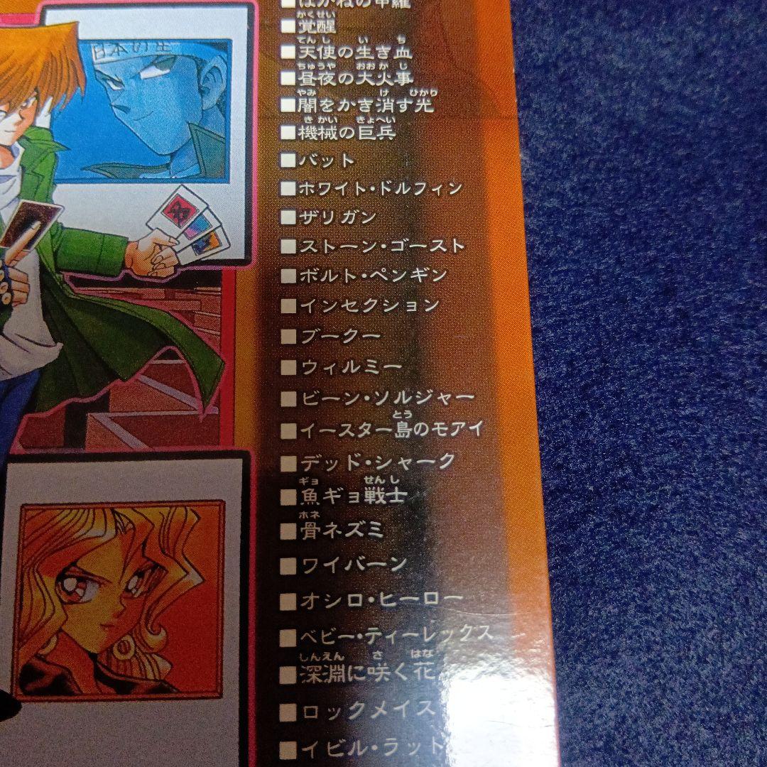 遊戯王 デュエルモンスターズ ブースター2