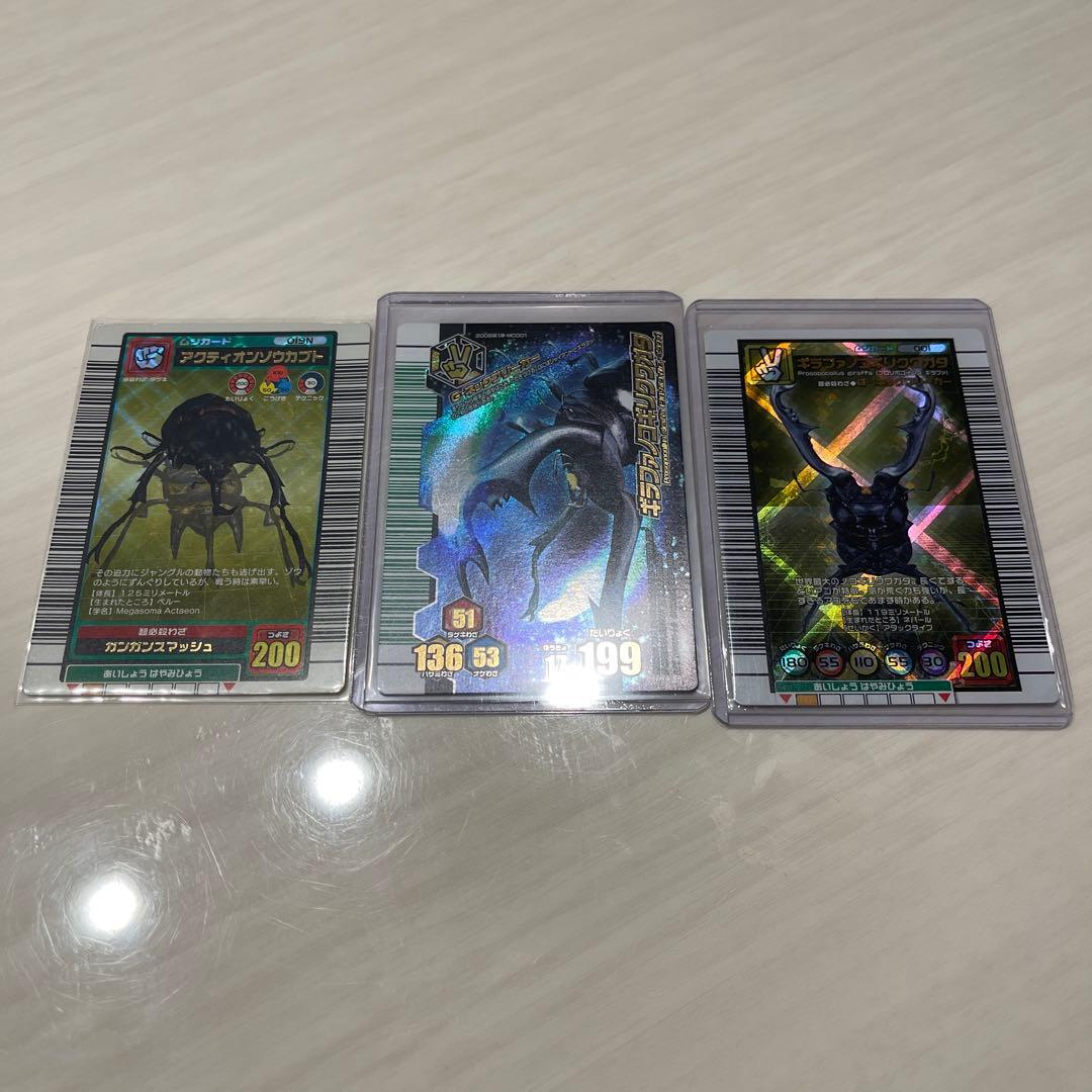 俺*し様 ムシキング3枚セット