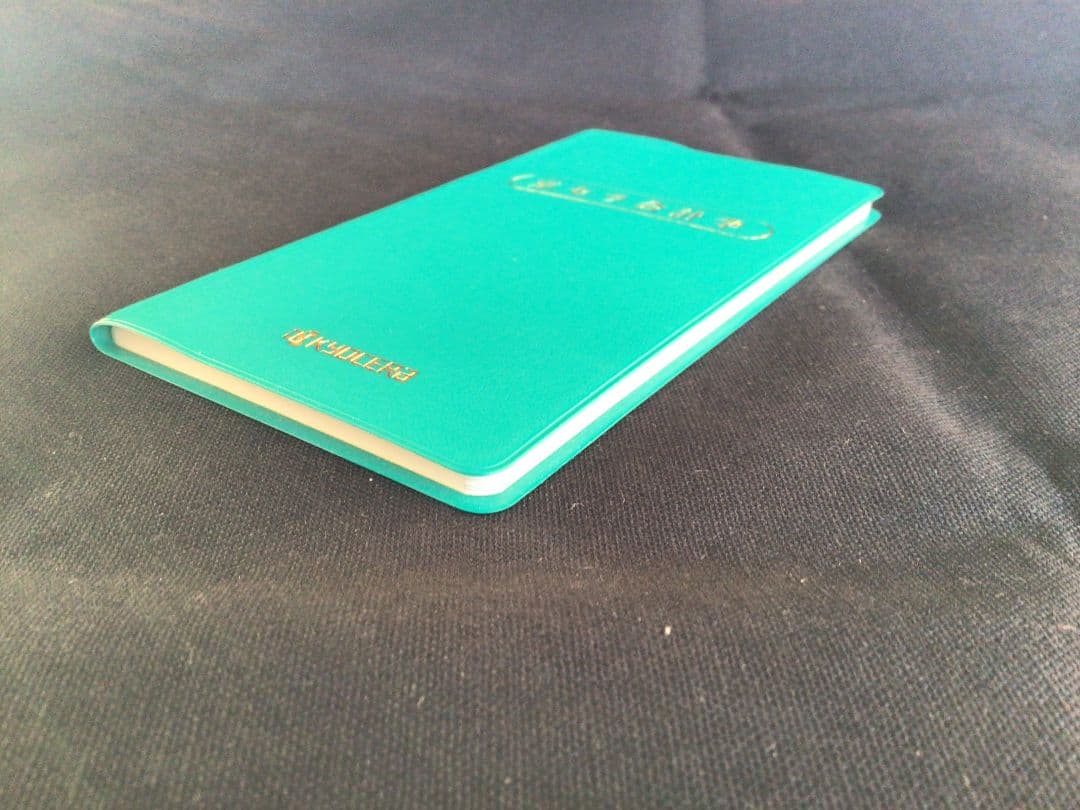 【非売品・貴重】経営の本質が見える！「京セラ会計学 手帳」で“考える力”を磨く