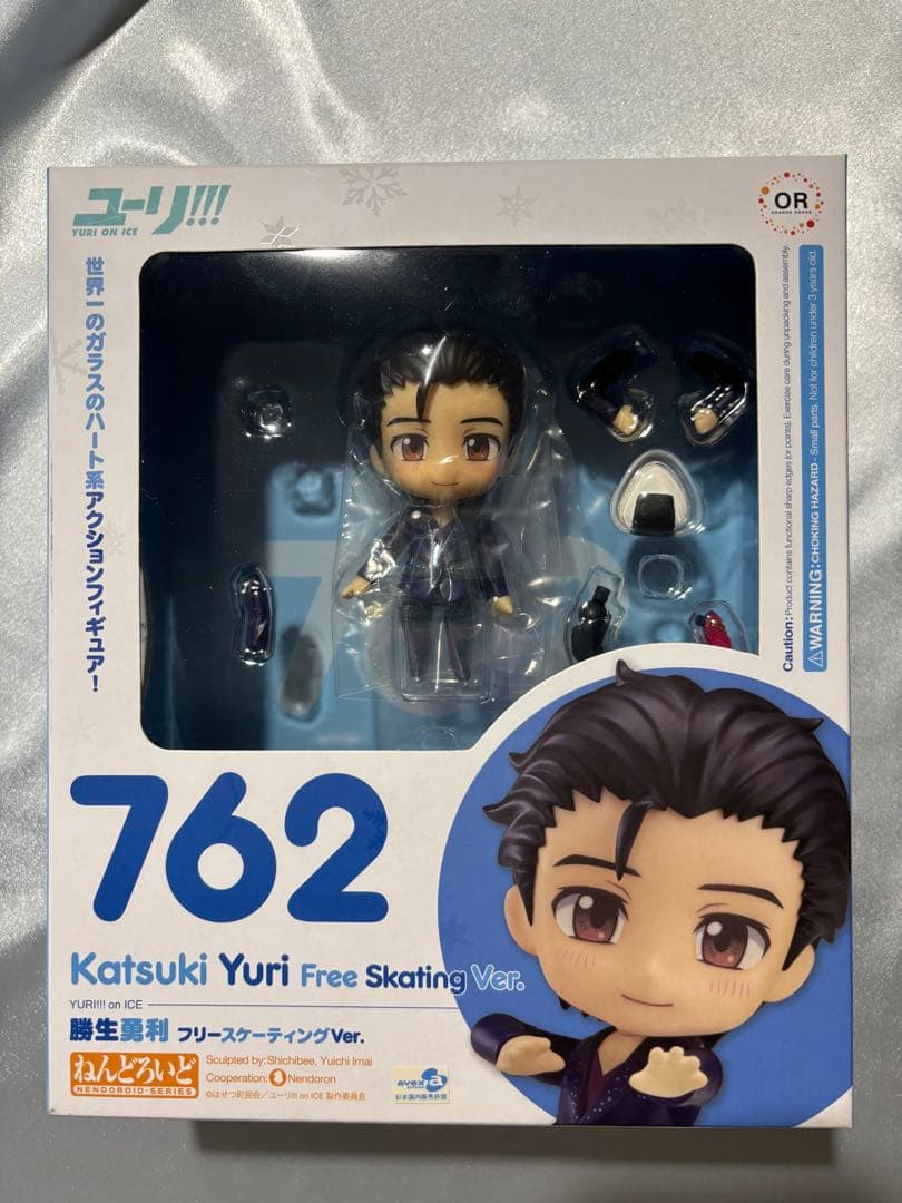 【未開封】ねんどろいど 762 ユーリ!!! on ICE 勝生勇利 FS