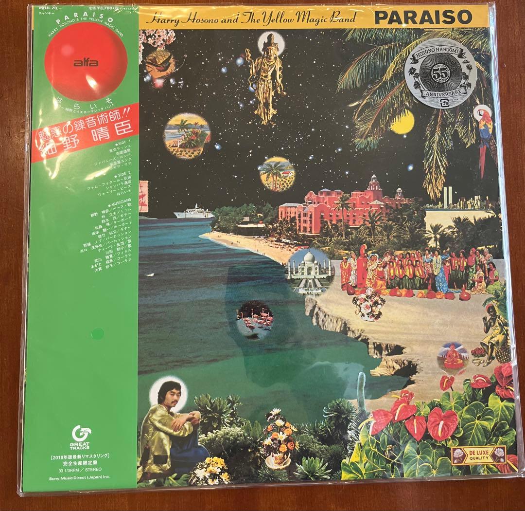 はらいそ 未開封 レコード LP 細野晴臣